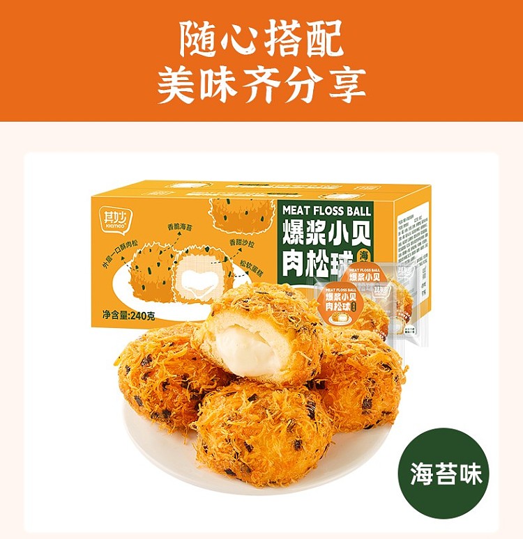 whole-boxkimmys-popping-scallops-meat-loaf-cake-seaweed-flavor-240g-6