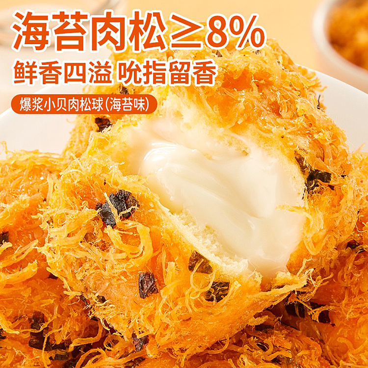 whole-boxkimmys-popping-scallops-meat-loaf-cake-seaweed-flavor-240g-5
