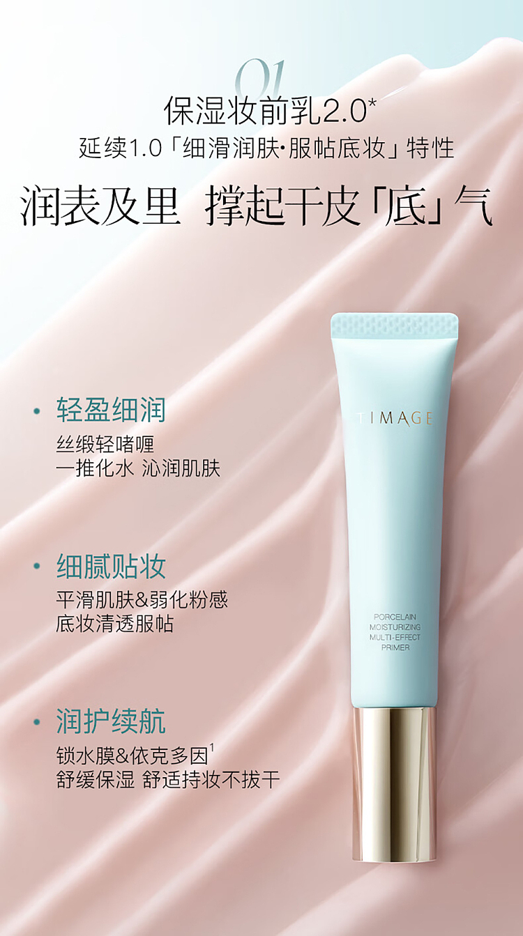 caitang-translucent-multi-active-makeup-prep-cream-moisturizer-20-40g-4
