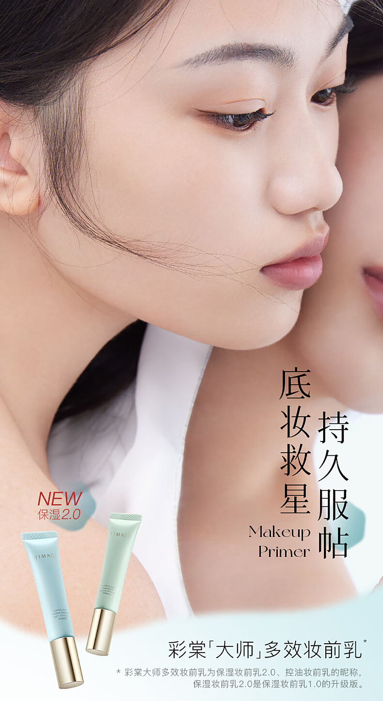 caitang-translucent-multi-action-makeup-base-oil-control-40g-1