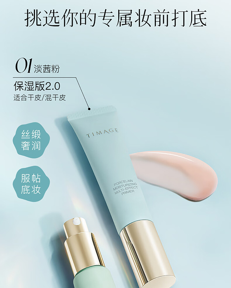 caitang-translucent-multi-action-makeup-base-oil-control-40g-3