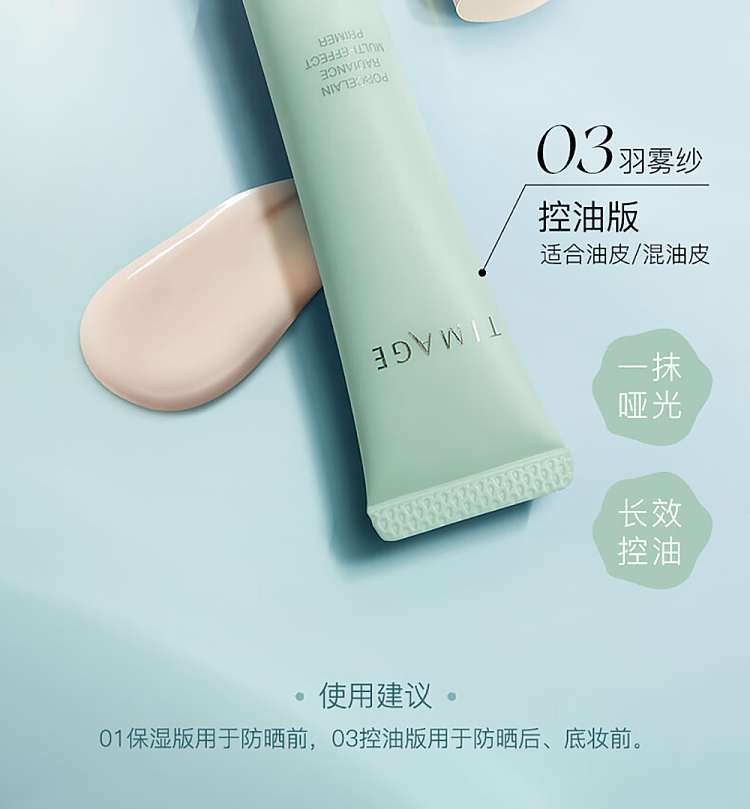 caitang-translucent-multi-action-makeup-base-oil-control-40g-4