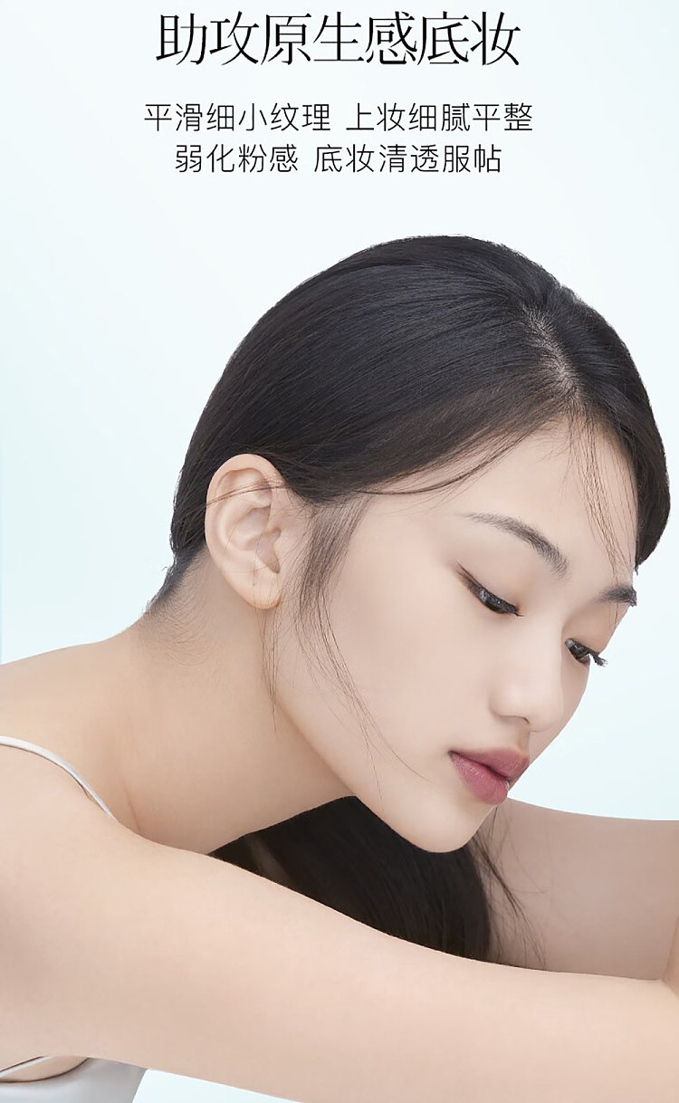caitang-translucent-multi-action-makeup-base-oil-control-40g-5