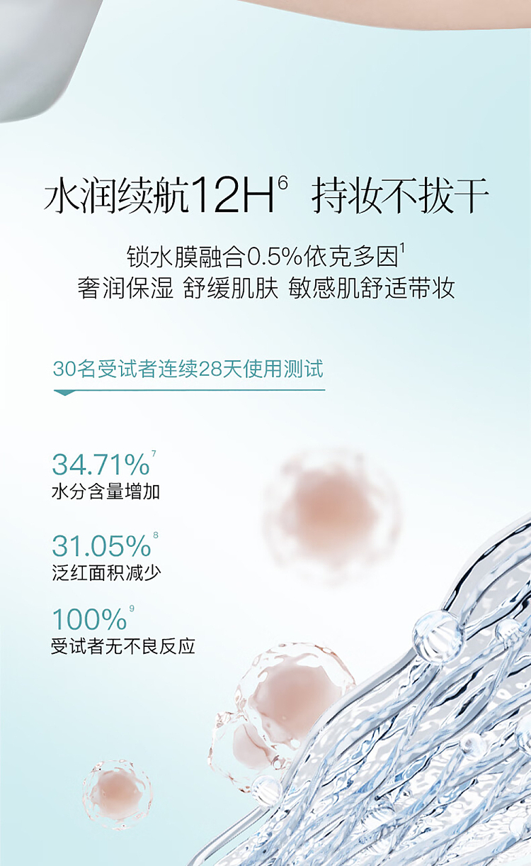 caitang-translucent-multi-action-makeup-base-oil-control-40g-6
