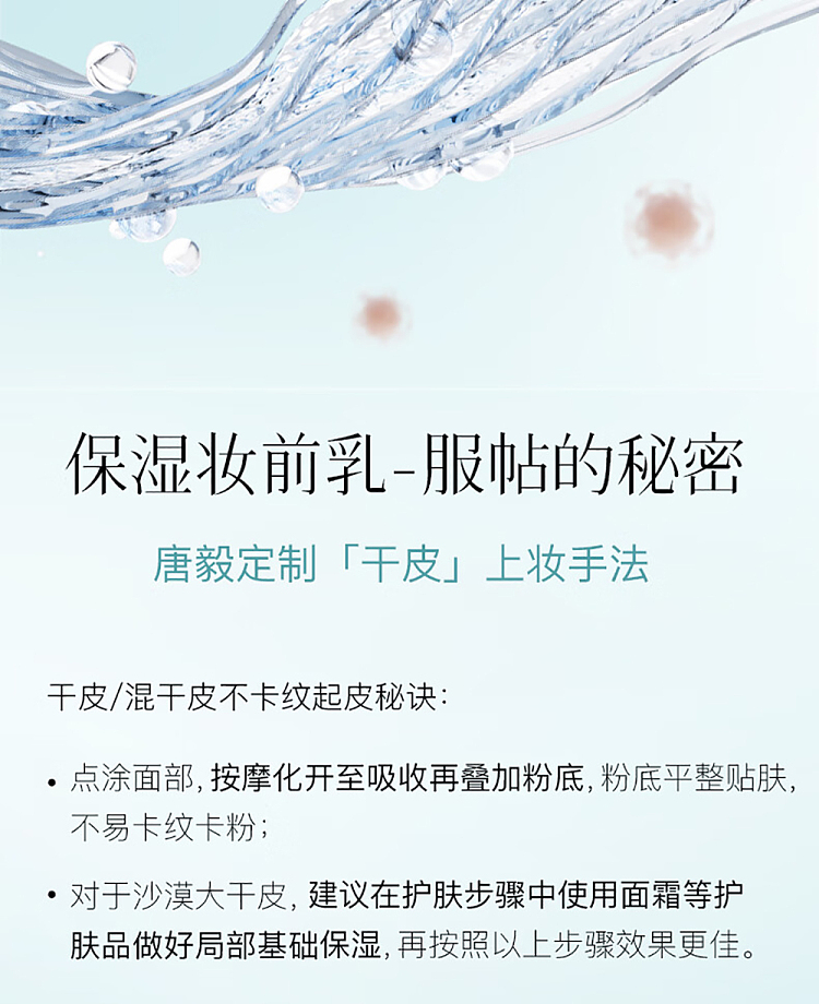 caitang-translucent-multi-action-makeup-base-oil-control-40g-7