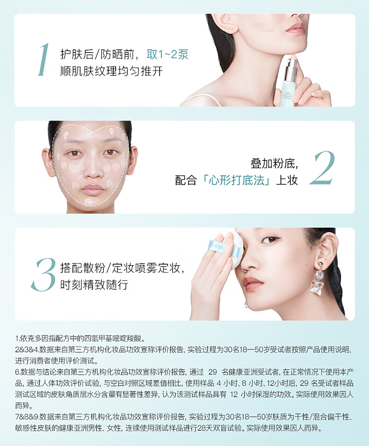 caitang-translucent-multi-action-makeup-base-oil-control-40g-8