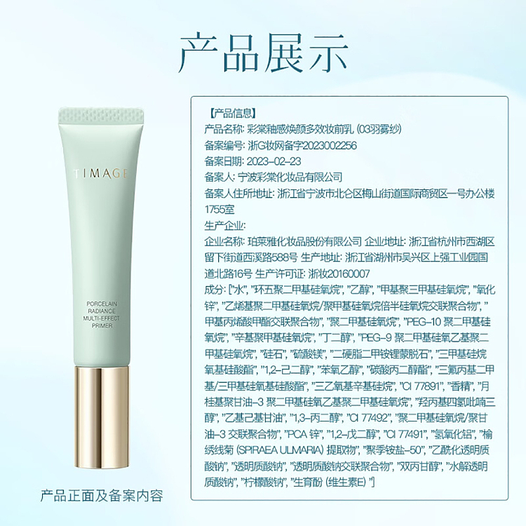 caitang-translucent-multi-action-makeup-base-oil-control-40g-4
