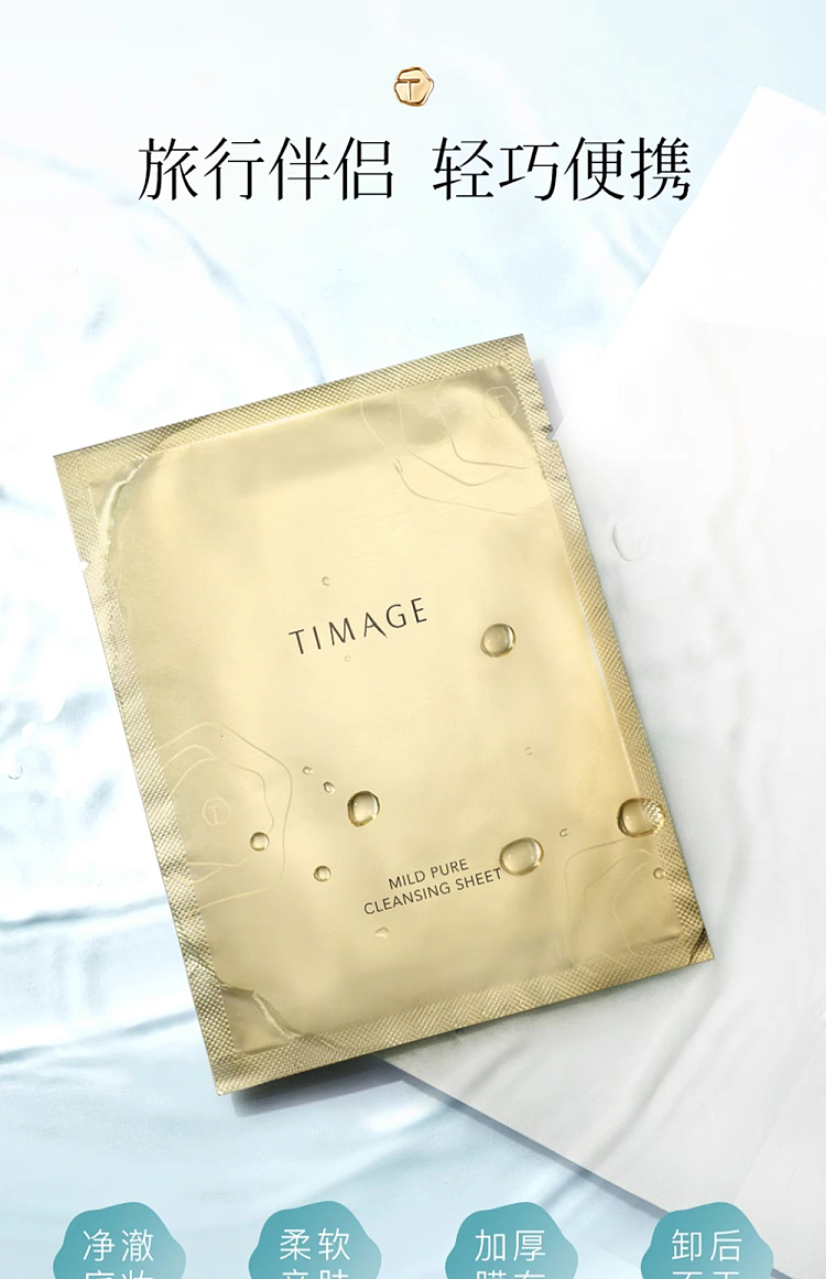 caitang-gentle-makeup-remover-wipes-portable-single-piece-7