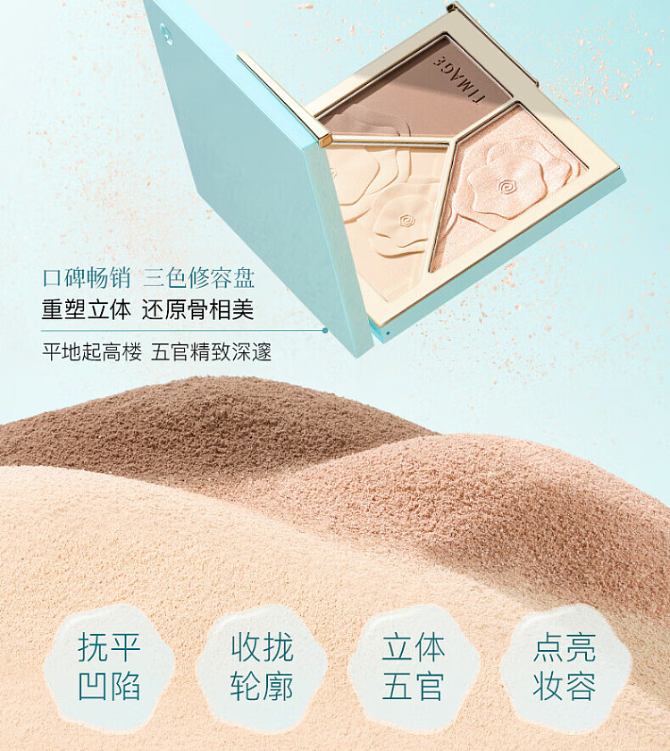 chaitang-floating-shadow-palette-2002-moonlight-clear-17g-4