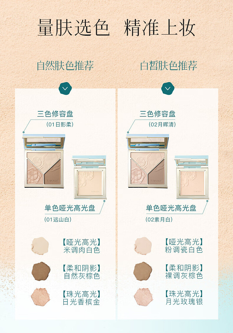 chaitang-floating-shadow-palette-2002-moonlight-clear-17g-5