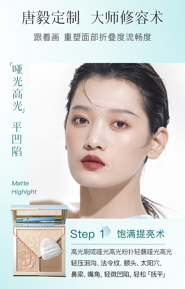 chaitang-floating-shadow-palette-2002-moonlight-clear-17g-8