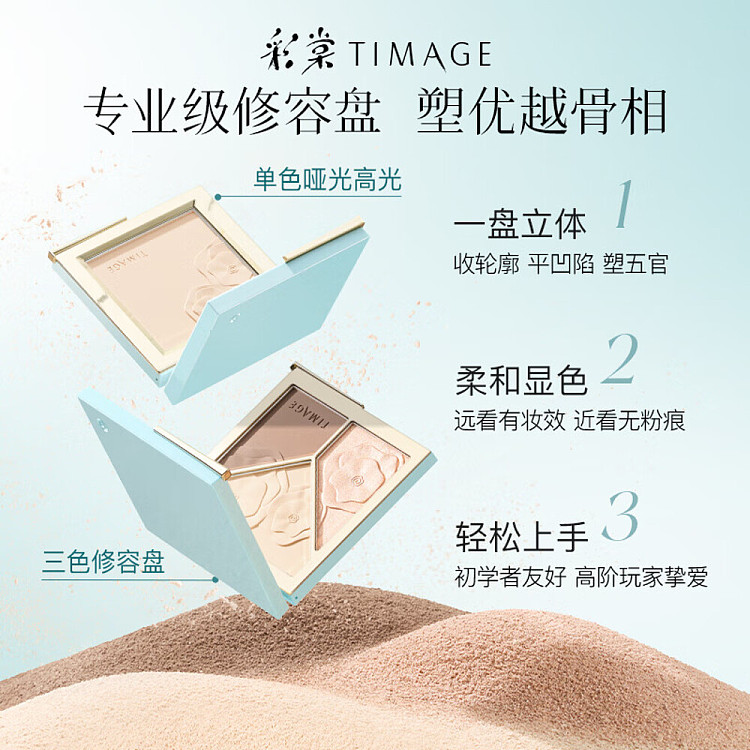 chaitang-floating-shadow-palette-2002-moonlight-clear-17g-4