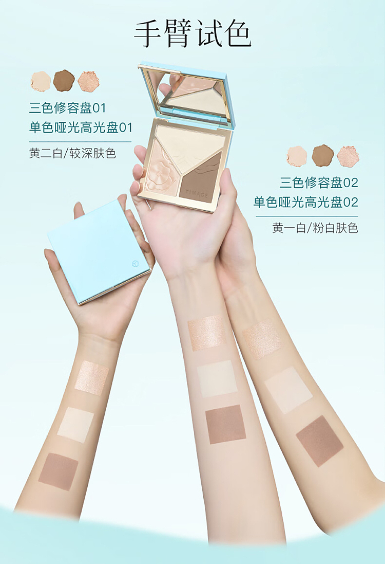 chaitang-floating-shadow-palette-01-day-shadow-soft-17g-11