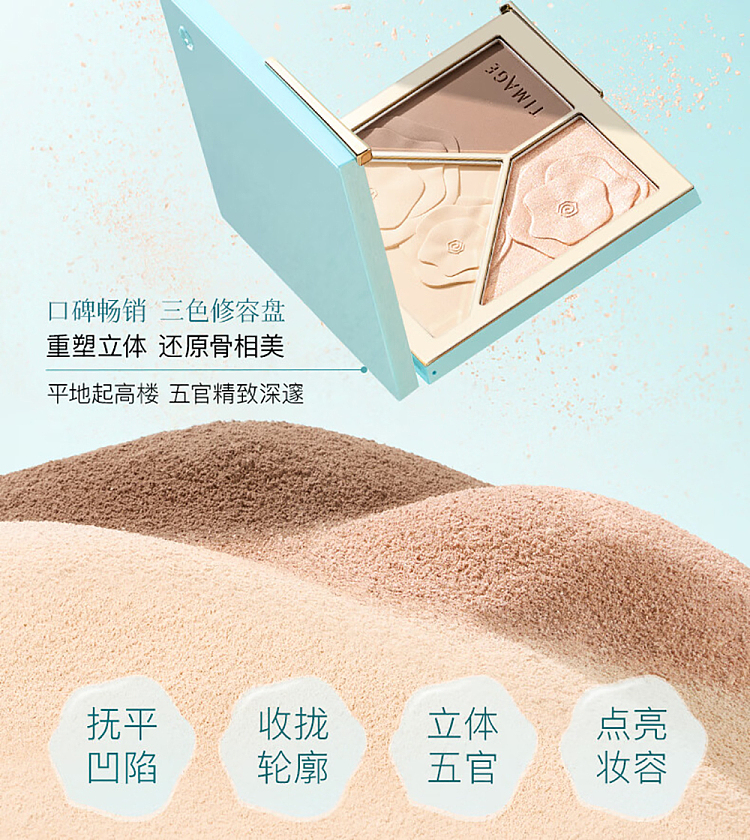 chaitang-floating-shadow-palette-01-day-shadow-soft-17g-4