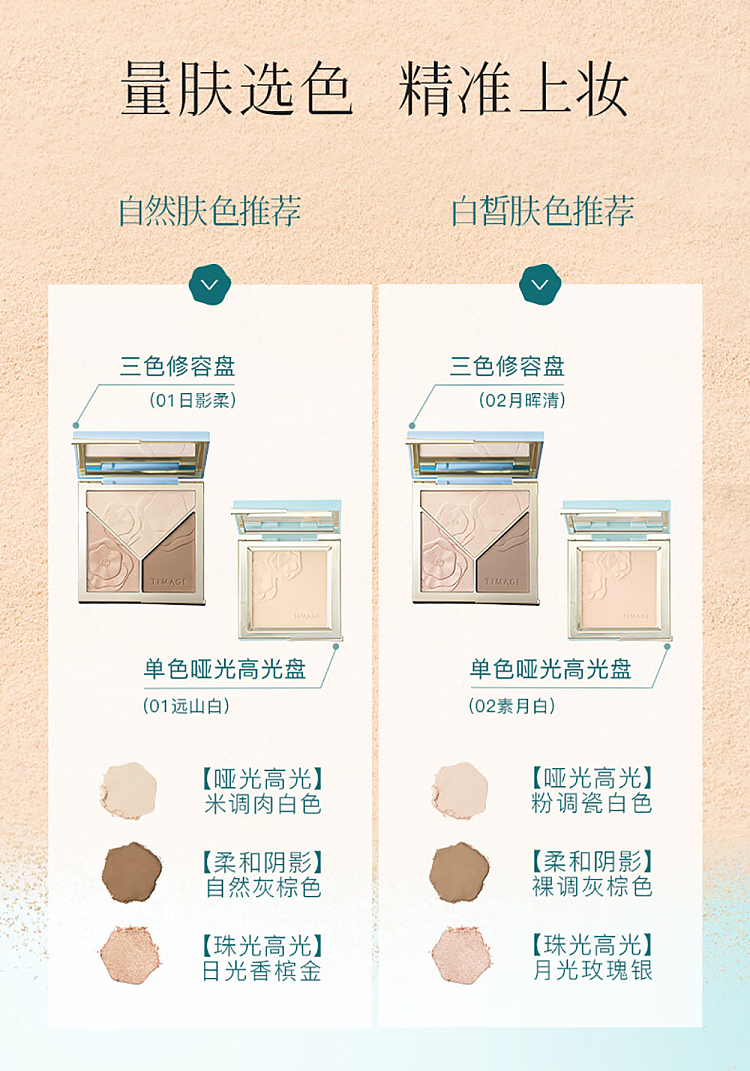 chaitang-floating-shadow-palette-01-day-shadow-soft-17g-5