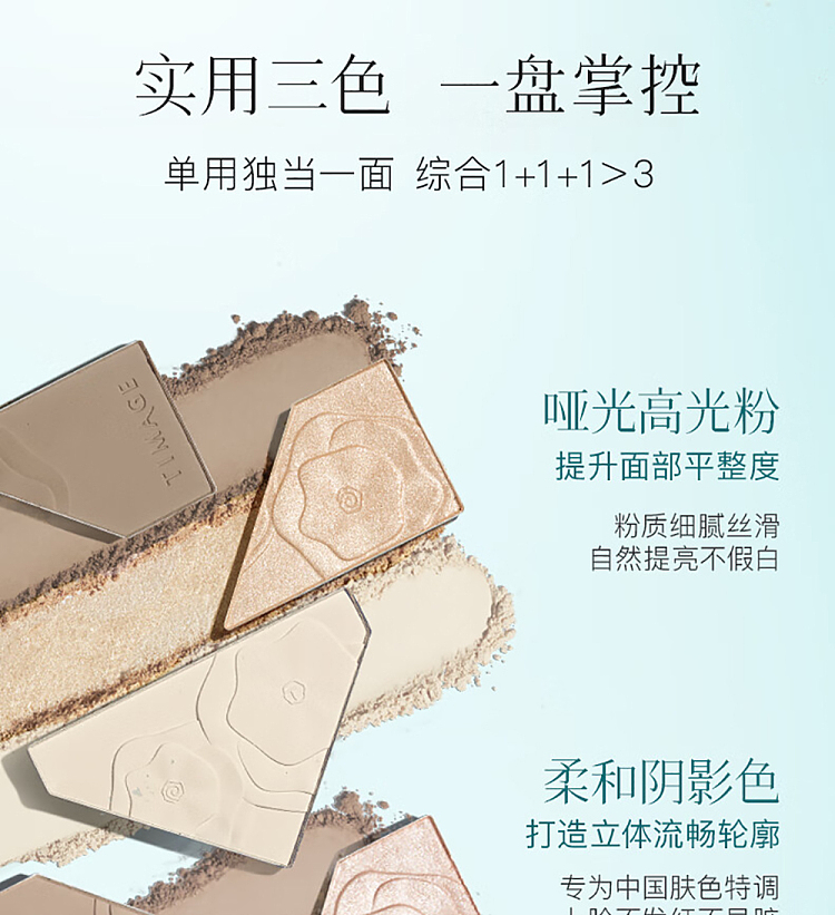 chaitang-floating-shadow-palette-01-day-shadow-soft-17g-6