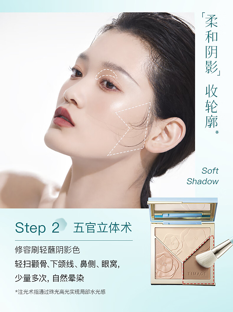 chaitang-floating-shadow-palette-01-day-shadow-soft-17g-9