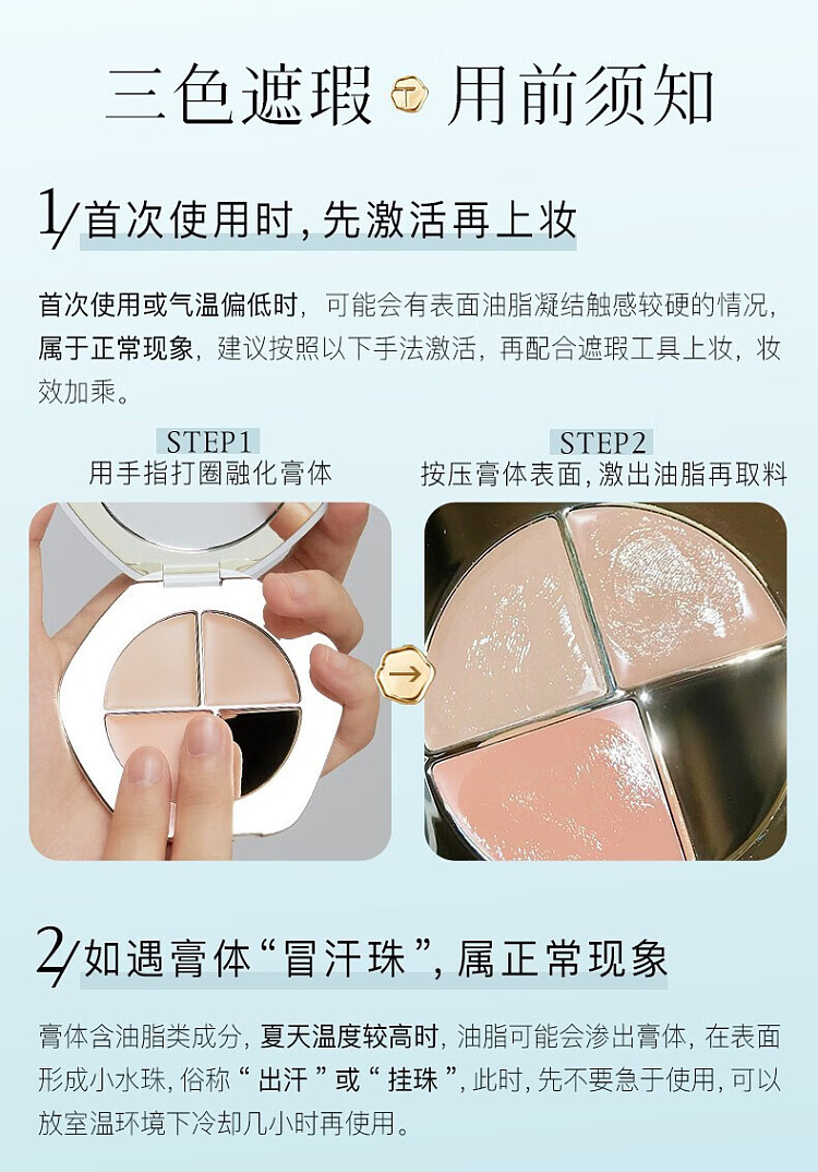 chaitang-tri-color-concealer-02-fuyu-palette-5g-1