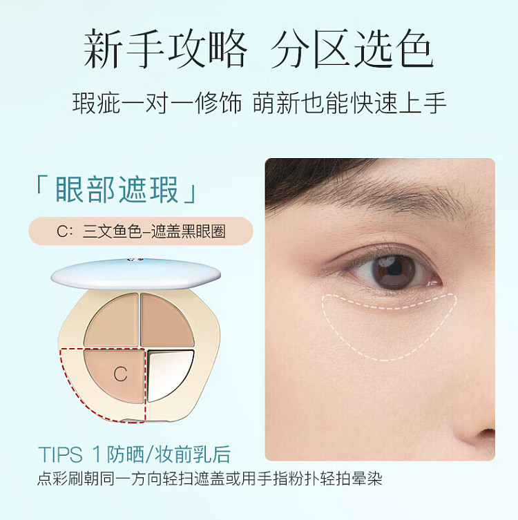 chaitang-tri-color-concealer-02-fuyu-palette-5g-12