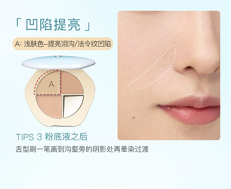 chaitang-tri-color-concealer-02-fuyu-palette-5g-14