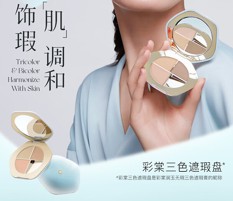 chaitang-tri-color-concealer-02-fuyu-palette-5g-3
