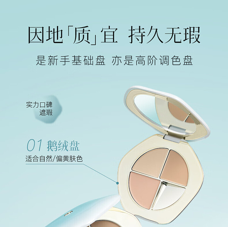 chaitang-tri-color-concealer-02-fuyu-palette-5g-5