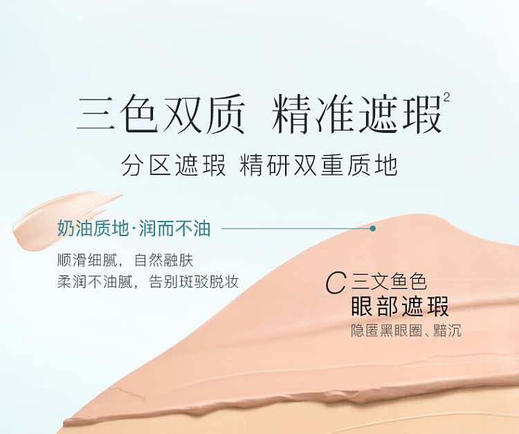 chaitang-tri-color-concealer-02-fuyu-palette-5g-7
