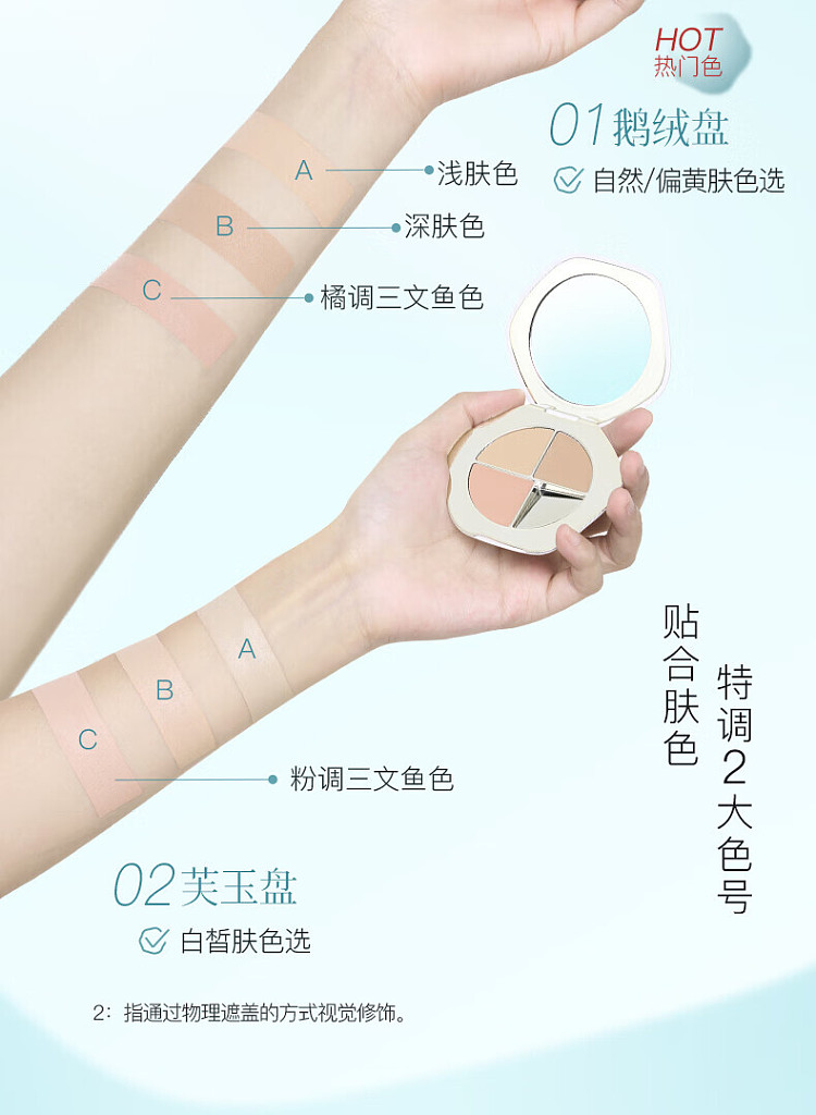 chaitang-tri-color-concealer-02-fuyu-palette-5g-9