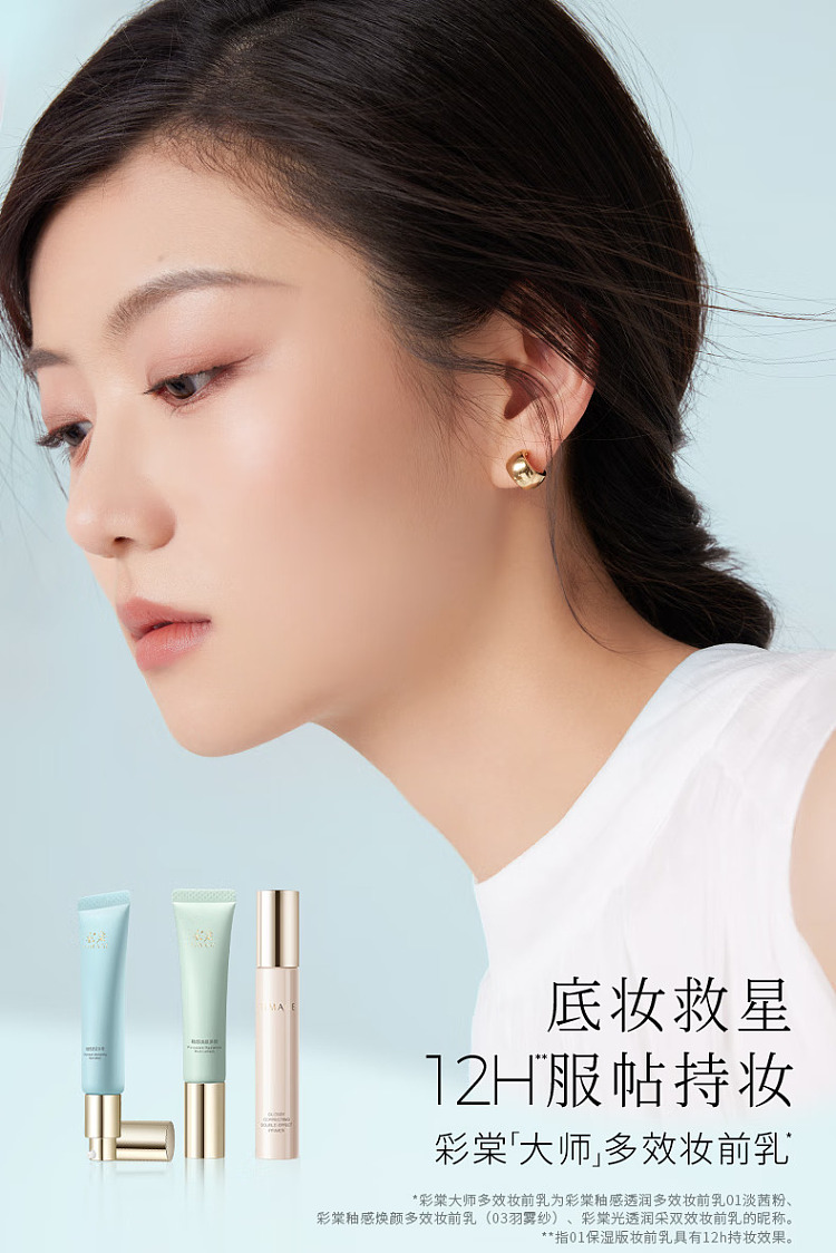 caitang-glazed-glow-multi-active-oil-control-pre-makeup-03-feather-mist-veil-40g-1
