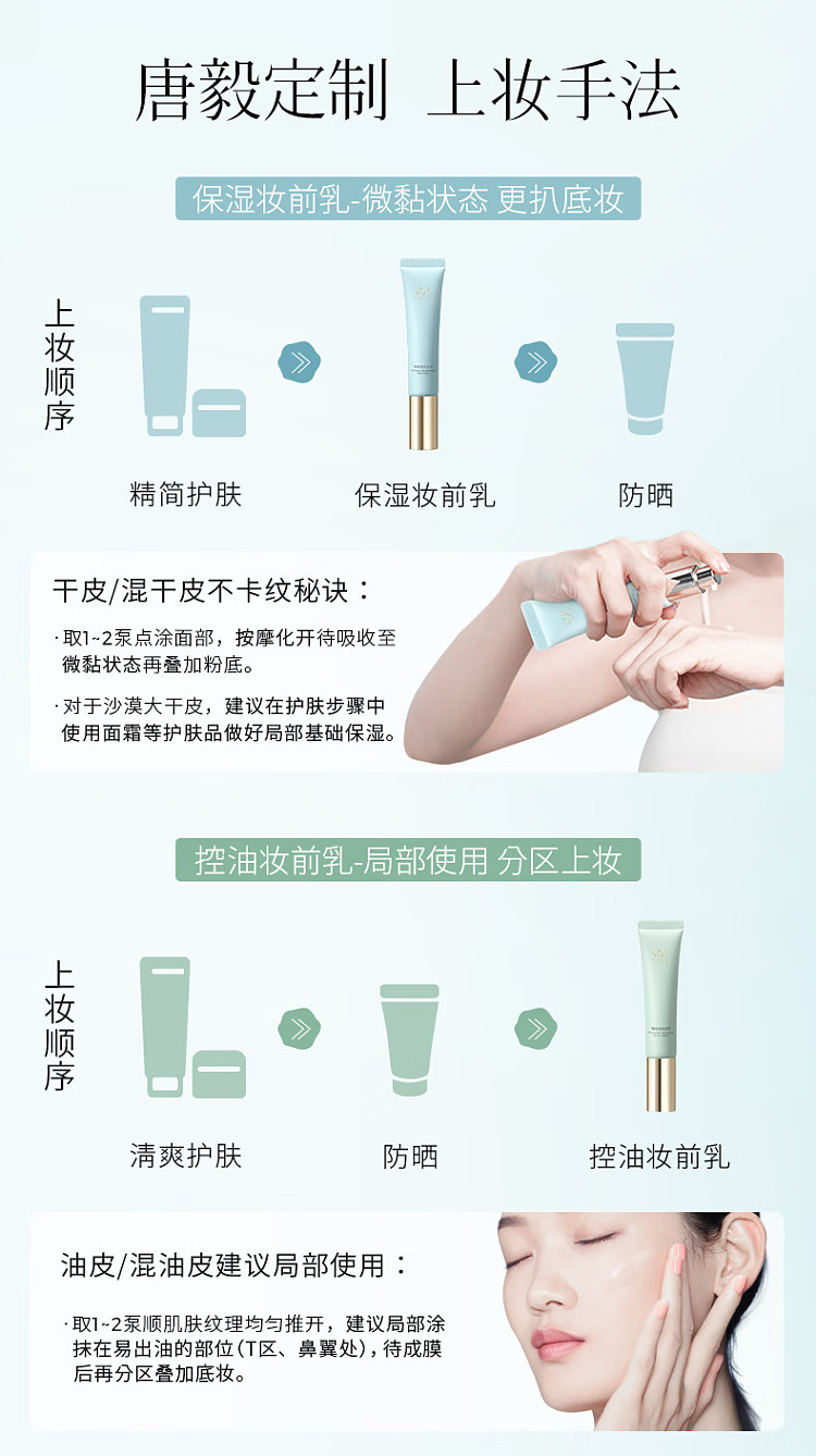 caitang-glazed-glow-multi-active-oil-control-pre-makeup-03-feather-mist-veil-40g-6