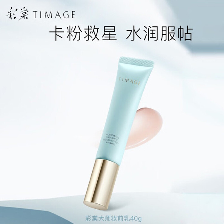 caitang-glazed-glow-multi-active-oil-control-pre-makeup-03-feather-mist-veil-40g-2