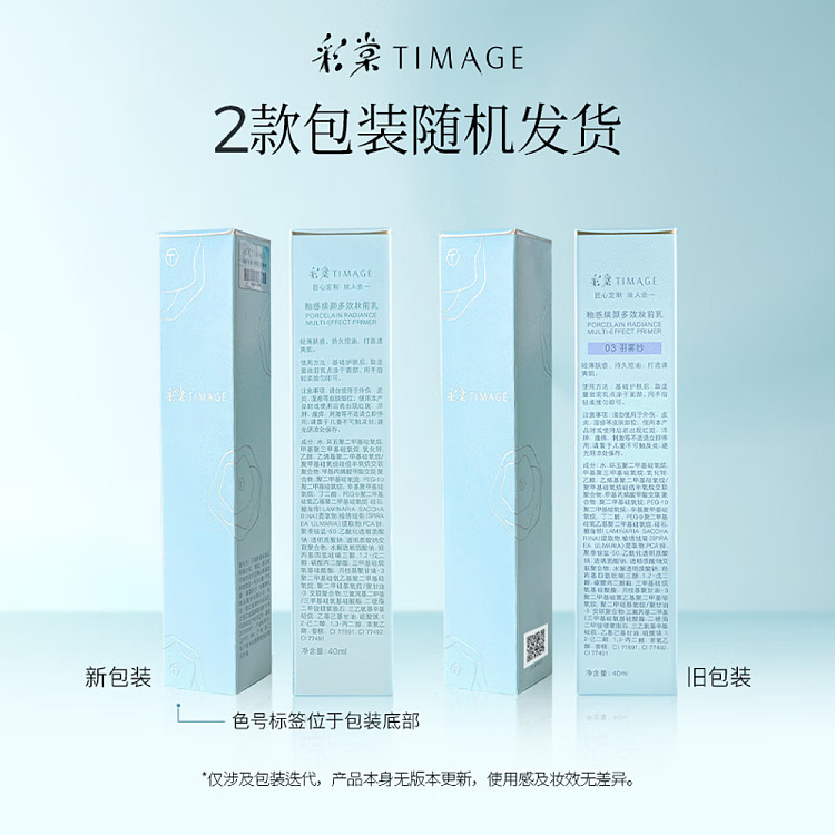 caitang-glazed-glow-multi-active-oil-control-pre-makeup-03-feather-mist-veil-40g-4