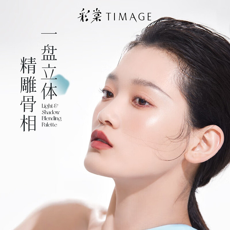 chaitang-floating-shadow-palette-3001-day-shadow-soft-17g-3