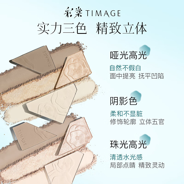chaitang-floating-shadow-palette-3001-day-shadow-soft-17g-4