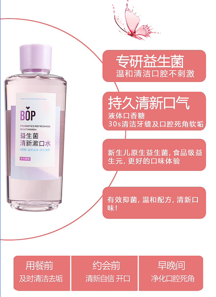 bop-probiotic-mouthwash-succulent-grape-500ml-3