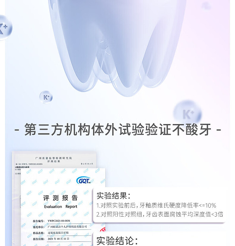 bop-enzyme-lock-white-teeth-stickers-cherry-blossom-flavor-7-pairs-included-12