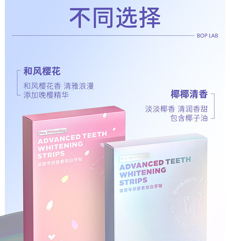 bop-enzyme-lock-white-teeth-stickers-cherry-blossom-flavor-7-pairs-included-14