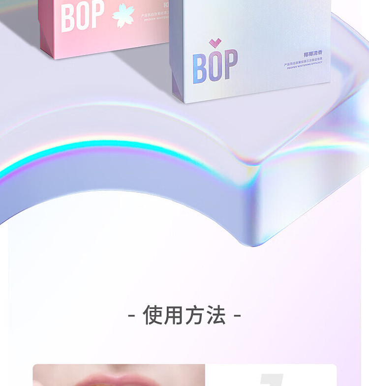 bop-enzyme-lock-white-teeth-stickers-cherry-blossom-flavor-7-pairs-included-15
