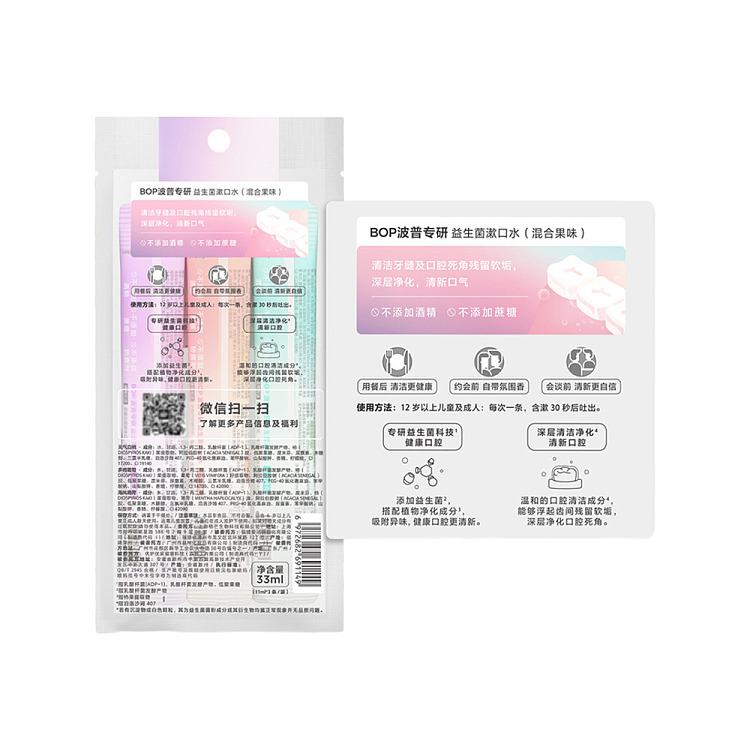 bop-probiotic-mouthwash-3-strip-mix-3