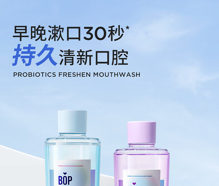 bop-probiotic-fresh-mouthwash-jasmine-grapefruit-tea-500ml-1