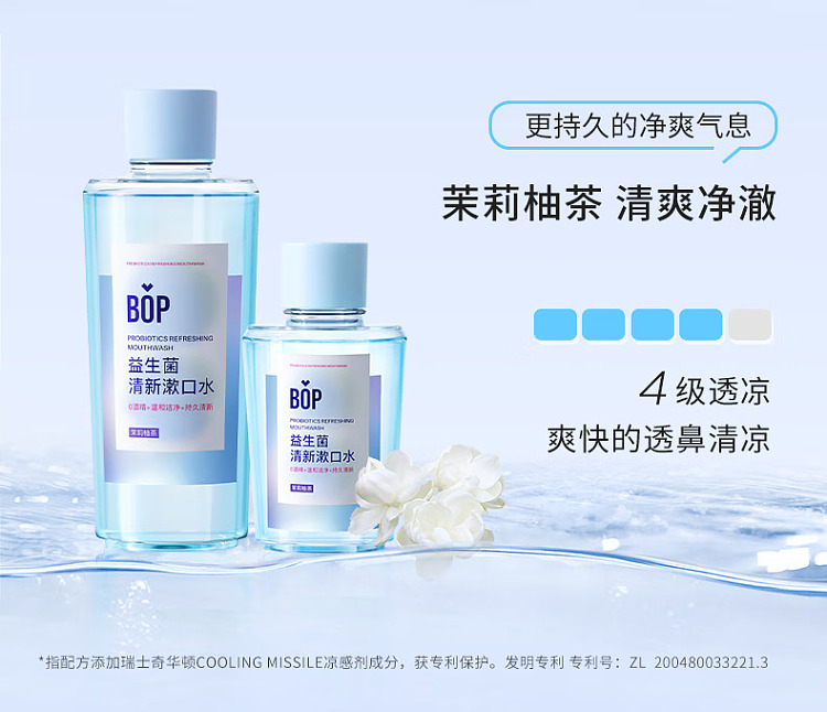 bop-probiotic-fresh-mouthwash-jasmine-grapefruit-tea-500ml-15