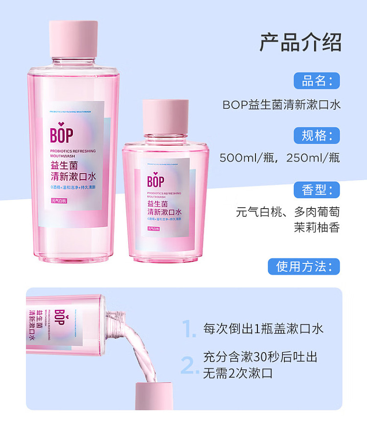 bop-probiotic-fresh-mouthwash-jasmine-grapefruit-tea-500ml-18