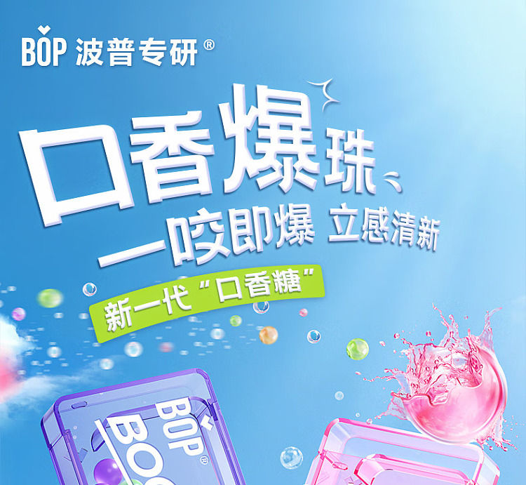 bop-pop-mouth-spice-popping-beads-genki-white-peach-popping-rose-30-capsules-1