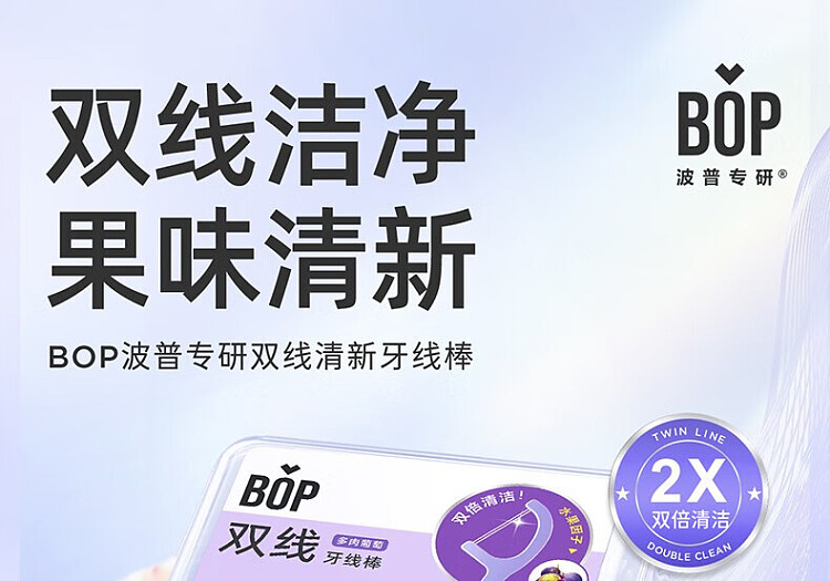 bop-double-string-flossing-sticks-genki-white-peach-50pcs-1