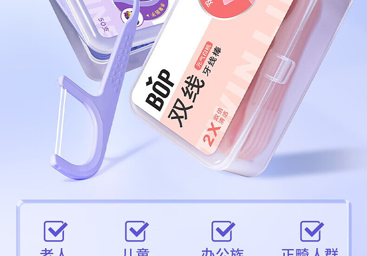 bop-double-string-flossing-sticks-genki-white-peach-50pcs-19