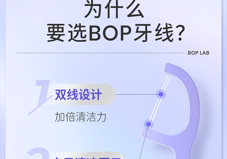 bop-double-string-flossing-sticks-genki-white-peach-50pcs-5