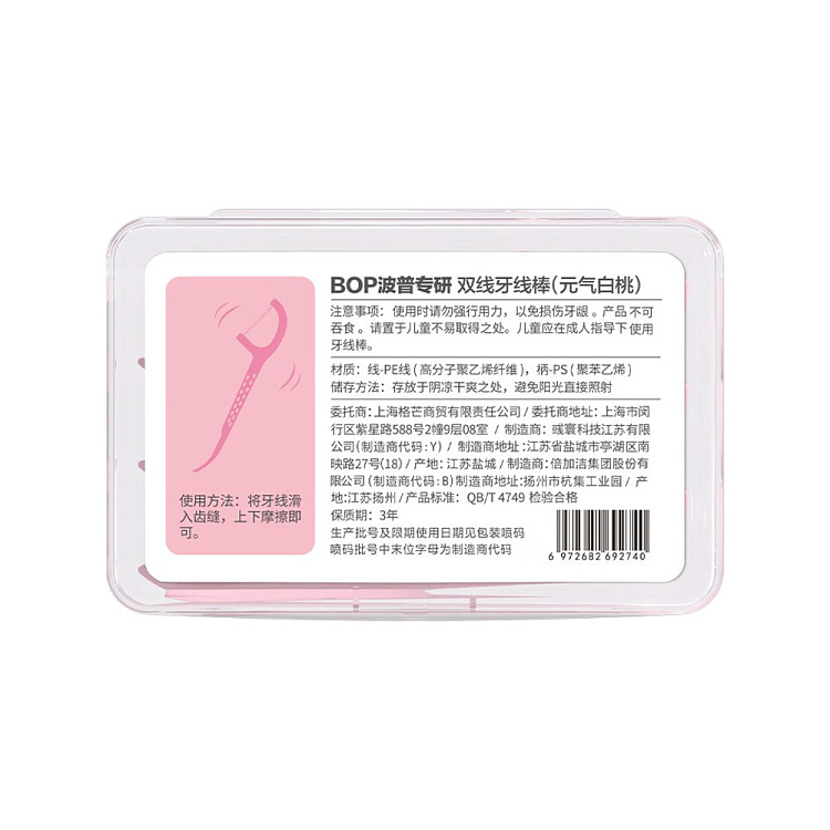 bop-double-string-flossing-sticks-genki-white-peach-50pcs-6