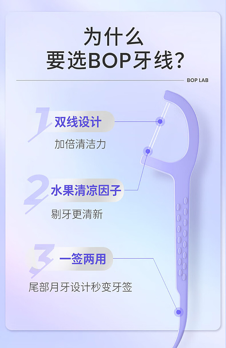 bop-double-string-floss-stick-succulent-grape-50pcs-3