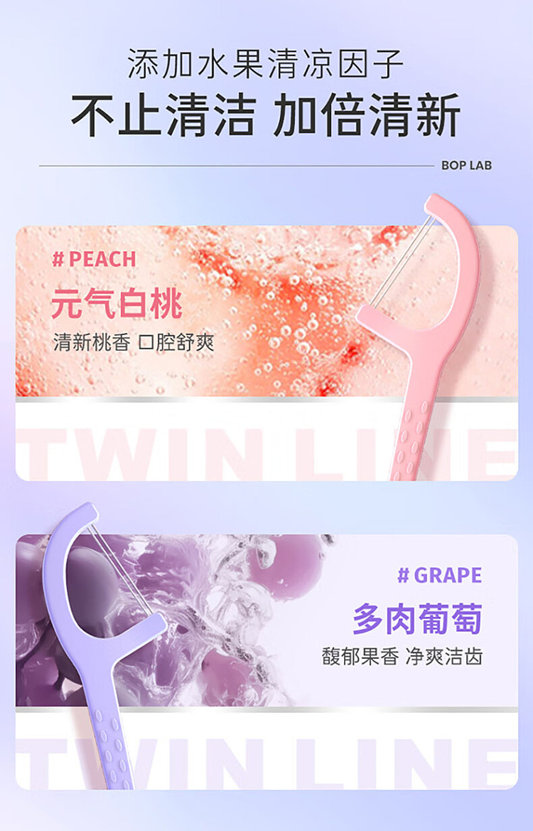 bop-double-string-floss-stick-succulent-grape-50pcs-5