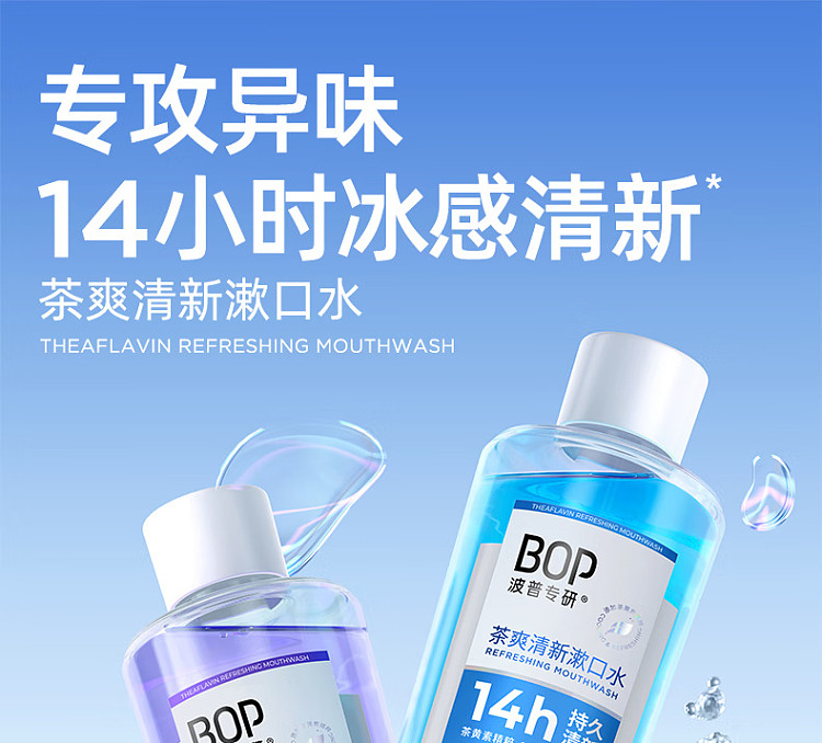 bop-bop-mouthwash-amber-oolong-500ml-1